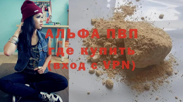 альфа пвп VHQ Бугульма