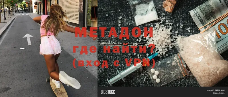 хочу наркоту  Выкса  Метадон мёд 